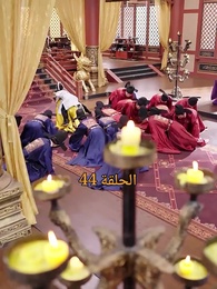 من هو حفيد الإمبراطور؟ - Episode 44