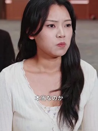 第60話 - 勘違いしないで、私はただのおばあちゃんではない