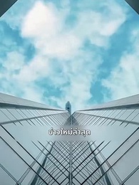 [พากย์ไทย]ความจริงในวันเกิด - Episode 1