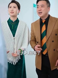 媽咪別怕，我們全家都有隱藏身份 - Episode 48