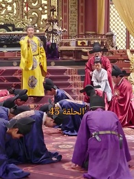 من هو حفيد الإمبراطور؟ - Episode 45