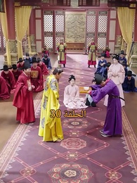من هو حفيد الإمبراطور؟ - Episode 30