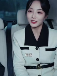 第37集 - 真心助村，以怨報德