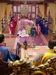 من هو حفيد الإمبراطور؟ - Episode 49