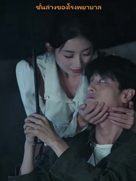 ตอนที่ 3 - นิยามของคำว่าบ้าน