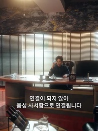 6화 - 나를 죽이려 한 올케에게