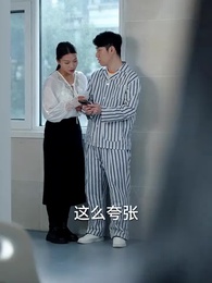 第59集 - 重生後我把機緣讓給閨蜜