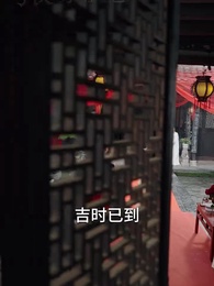 重生後我把機緣讓給閨蜜 - Episode 1