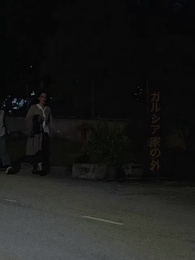 籠の鳥〜逆転の帰郷〜 - Episode 7