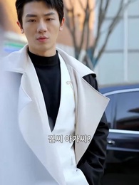 3화 - 천하무쌍 재벌집 딸