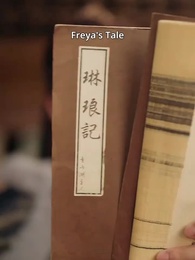 Episode 46 - Reborn to Marry His Uncle