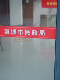 離婚後、男は再び頂点へ - Episode 60