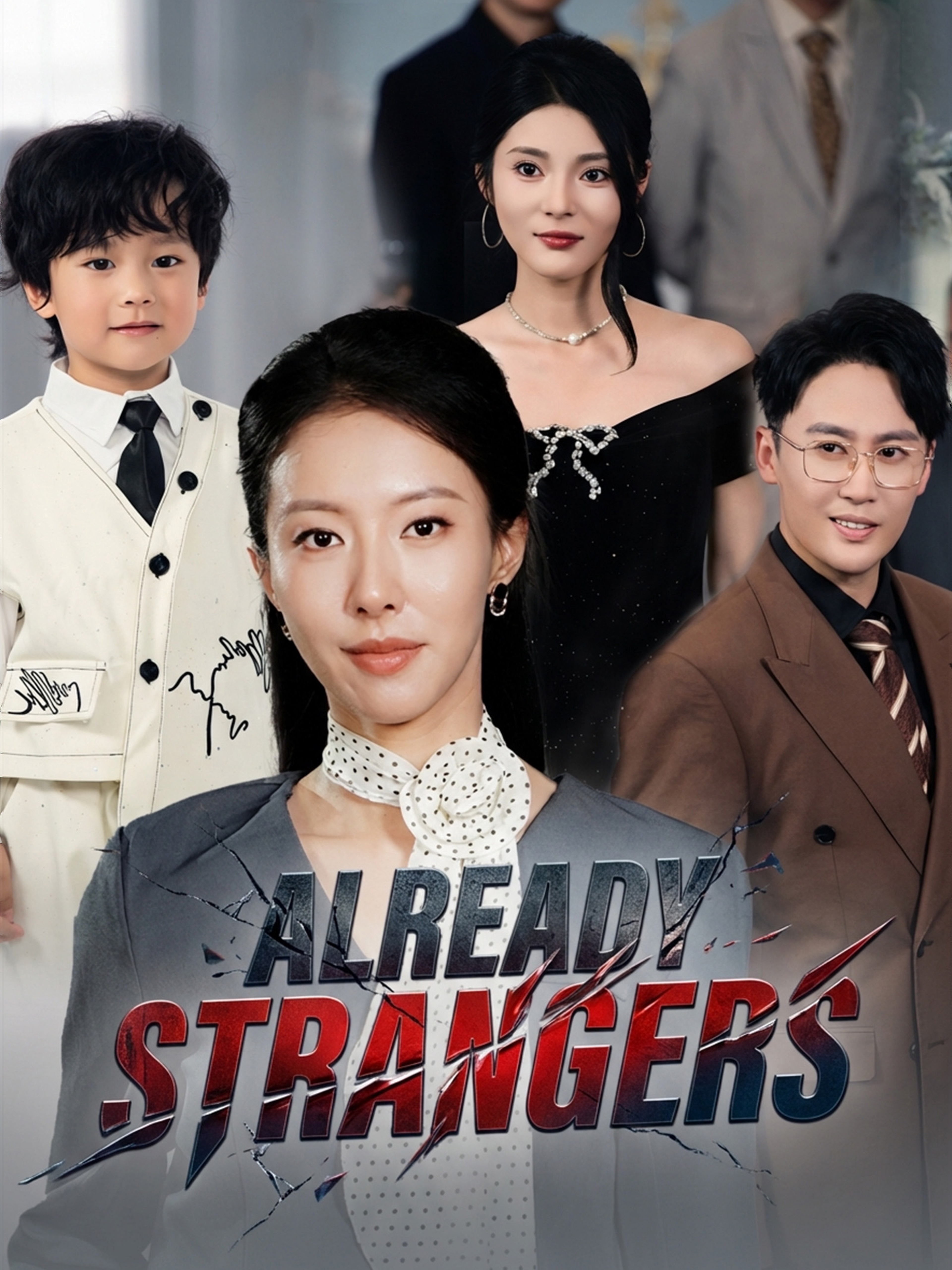 Already Strangers