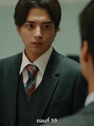 ตอนที่ 59 - [พากย์ไทย]วิวาห์ซ่อนใจ