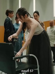 [พากย์ไทย]วิวาห์ซ่อนใจ - Episode 57