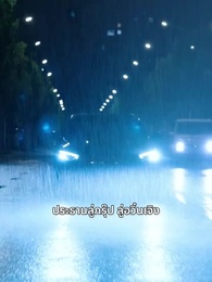 ข้างกายข้างใจ - Episode 54