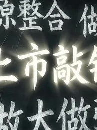 第44集 - 詭異：雙胞胎女詭找上門，開門我興奮了