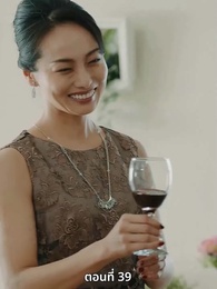 ตอนที่ 39 - [พากย์ไทย]วิวาห์ซ่อนใจ