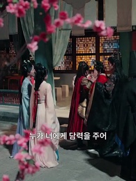 8화 - 반역의 여장군