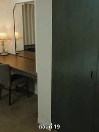 ตอนที่ 19 - [พากย์ไทย]วิวาห์ซ่อนใจ