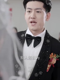 第18集 - 臨門好夢轉頭空