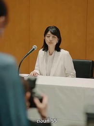 [พากย์ไทย]วิวาห์ซ่อนใจ - Episode 55