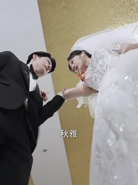 第35集 - 臨門好夢轉頭空