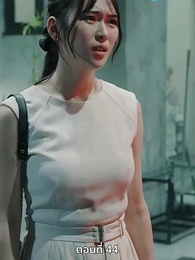 [พากย์ไทย]วิวาห์ซ่อนใจ - Episode 44