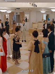 [พากย์ไทย]วิวาห์ซ่อนใจ - Episode 17