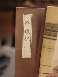 ตอนที่ 46 - เกิดใหม่ในคืนแต่งงาน