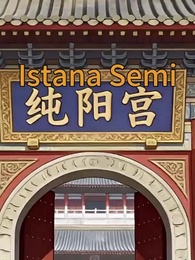 Perusak, Jangan Minta Pertolongan! - Episode 54