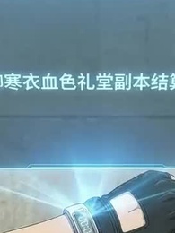 Twin Specters' Arrival - Episode 16