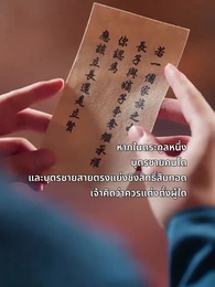 ตอนที่ 25 - บันทึกหญิงแสวงอำนาจ