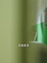 第5集 - 父親再婚,我仍是真千金