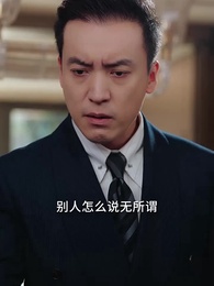 父親再婚，我仍是真千金 - Episode 3