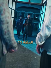 الحلقة 11 - نور في ثلوج الذكرى