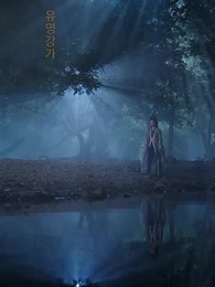 5화 - 이루지 못한 사랑