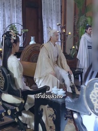 ตอนที่ 49 - [พากย์ไทย]ข้าจะตัดกิเลสทั้งปวง