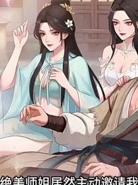 第6集 - 萬倍返還，我怎麼成宗主了？