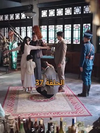 نور في ثلوج الذكرى - Episode 37