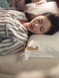 نور في ثلوج الذكرى - Episode 15