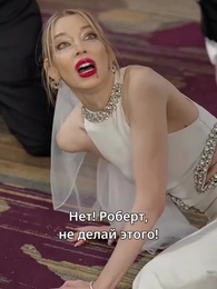 Серия 50 - Расплата в день свадьбы