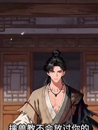 第18集 - 萬倍返還，我怎麼成宗主了？