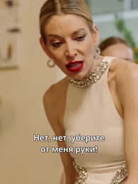 Серия 3 - Расплата в день свадьбы