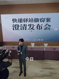 第49集 - 一分錢驛站