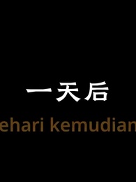 Episode 28 - Perusak, Jangan Minta Pertolongan!