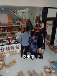 第9集 - 一分錢驛站