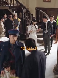 الحلقة 40 - نور في ثلوج الذكرى