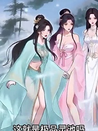 第20集 - 萬倍返還，我怎麼成宗主了？