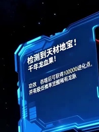 從賴皮蛇開始吞噬進化 - Episode 5